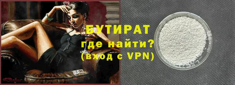 Бутират 99%  наркошоп  Нестеровская 