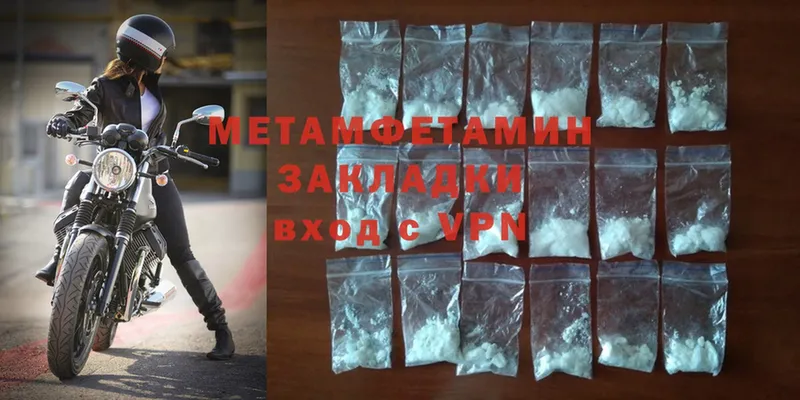 Первитин Methamphetamine  OMG   Нестеровская 